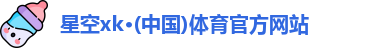 xk体育